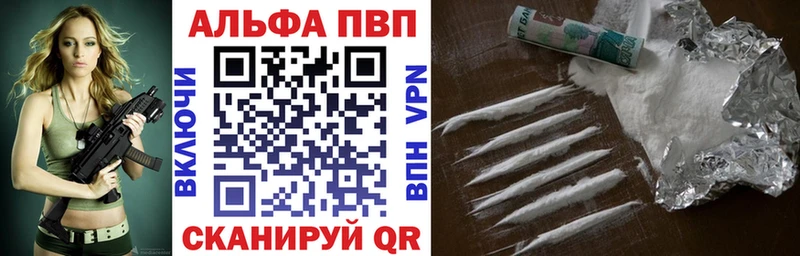 Альфа ПВП Соль Райчихинск