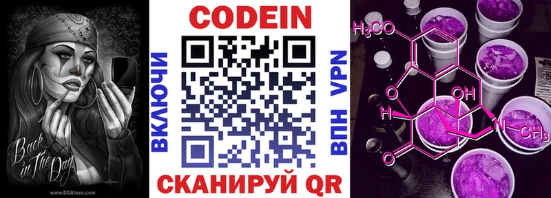 блэк спрут сайт  Райчихинск  Кодеин напиток Lean (лин)  наркошоп 