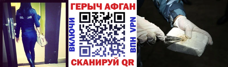 кракен онион  Райчихинск  Героин афганец 
