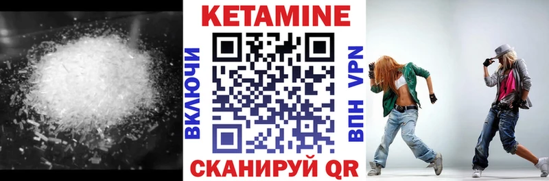 КЕТАМИН ketamine  Райчихинск 
