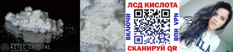 Лсд 25 экстази кислота  что такое   Райчихинск 