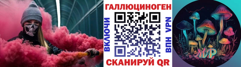 Псилоцибиновые грибы мухоморы  купить наркотик  Райчихинск 